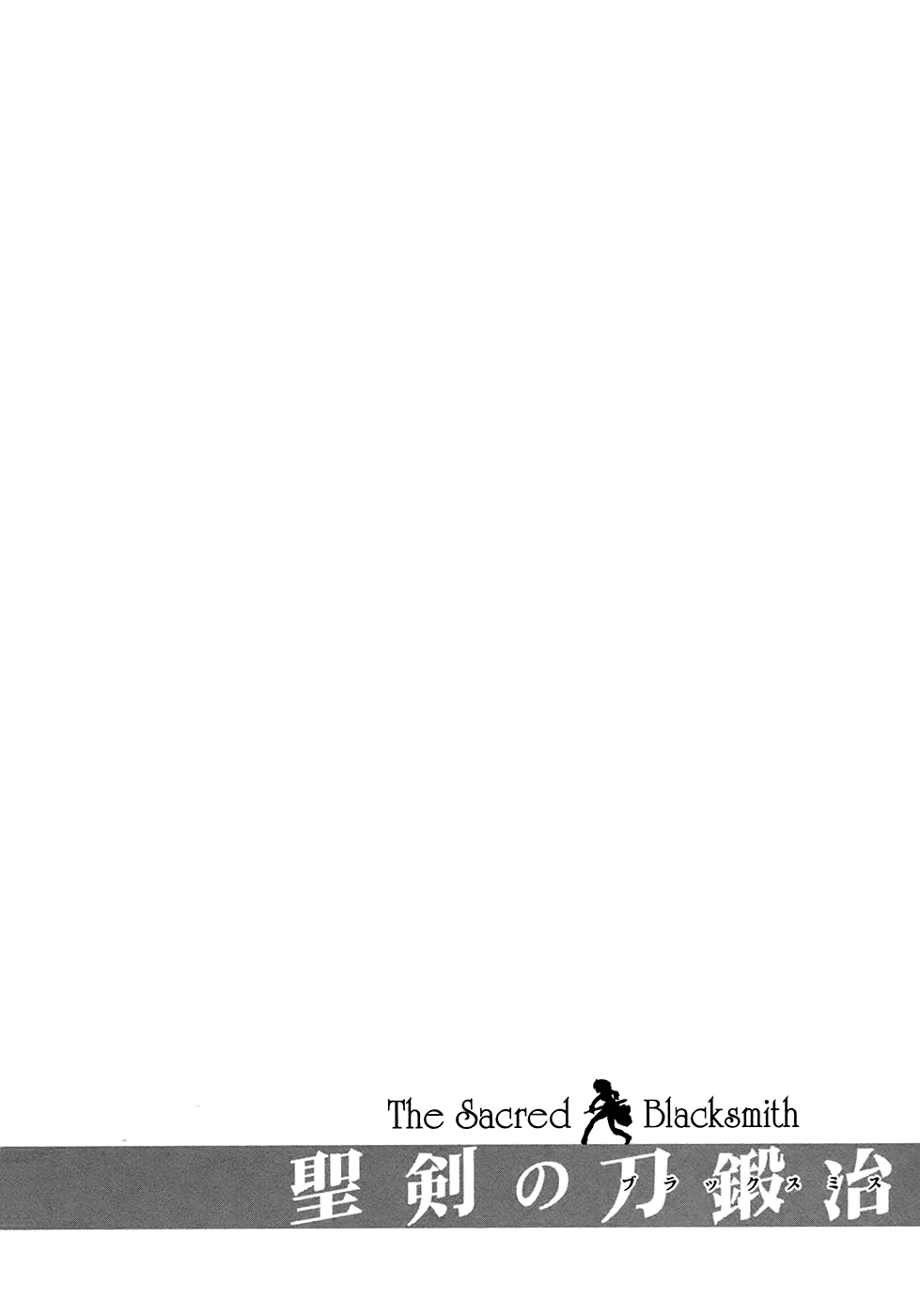 Seiken no Blacksmith Knight (1) 第59页