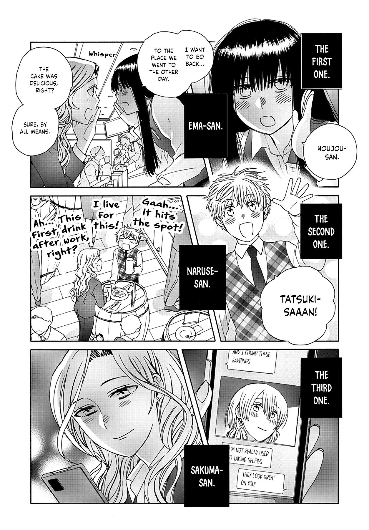 Ki no Mi Ki no Mama Ch. 3 第3页