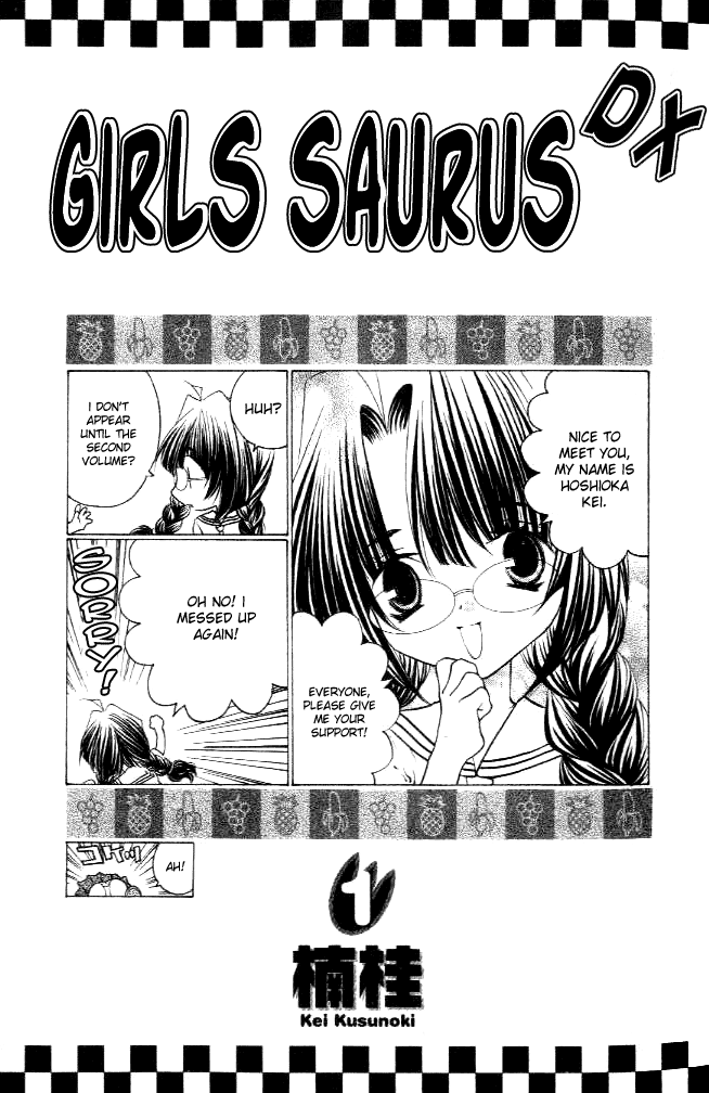 Girls Saurus DX 第2页