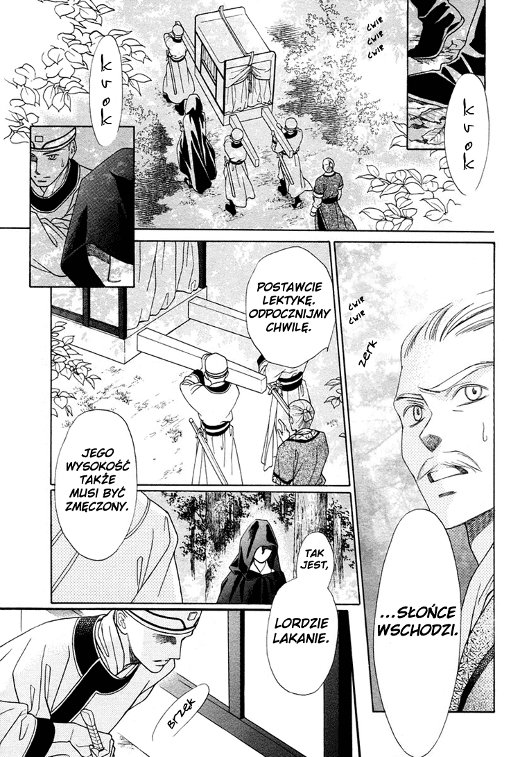 Ouji to Ken 第4页