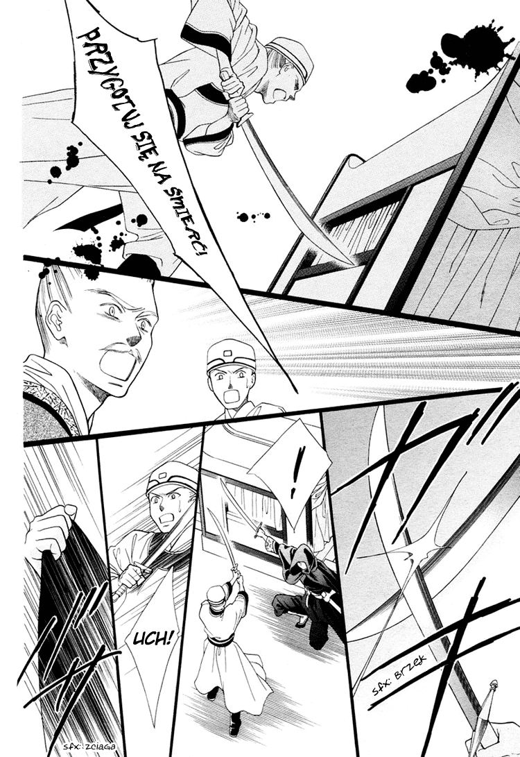 Ouji to Ken 第5页