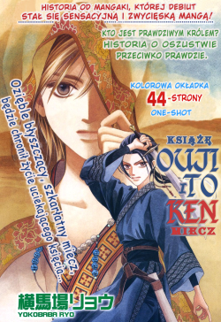 Ouji to Ken Oneshot 第44页