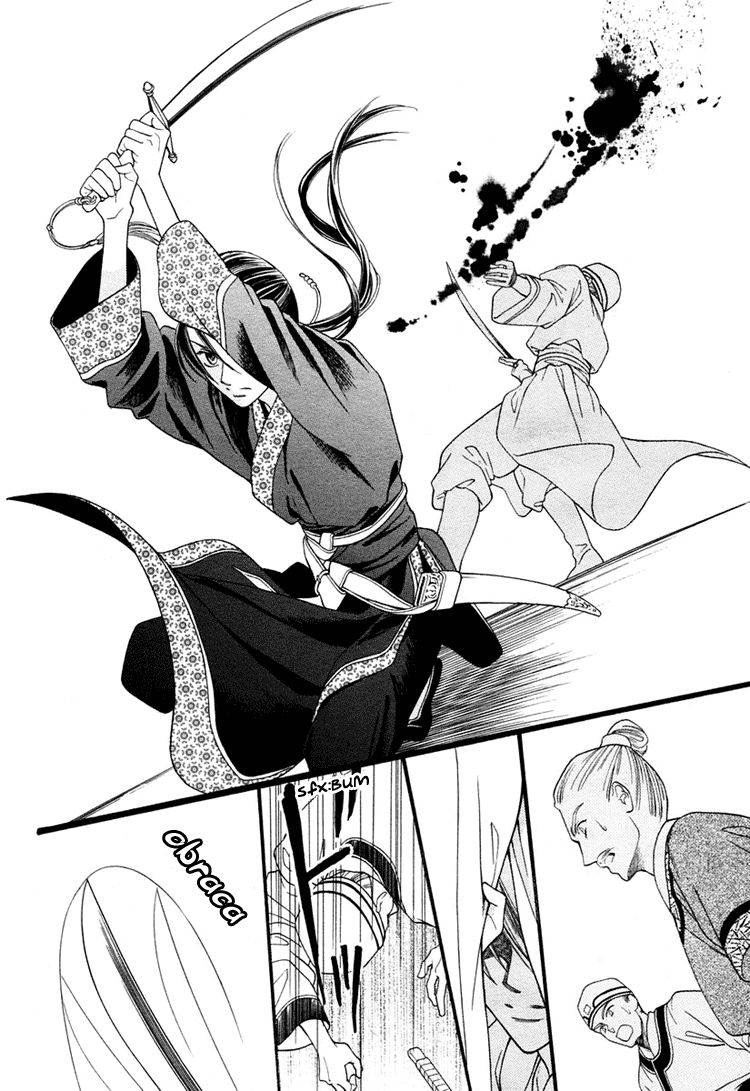 Ouji to Ken 第7页