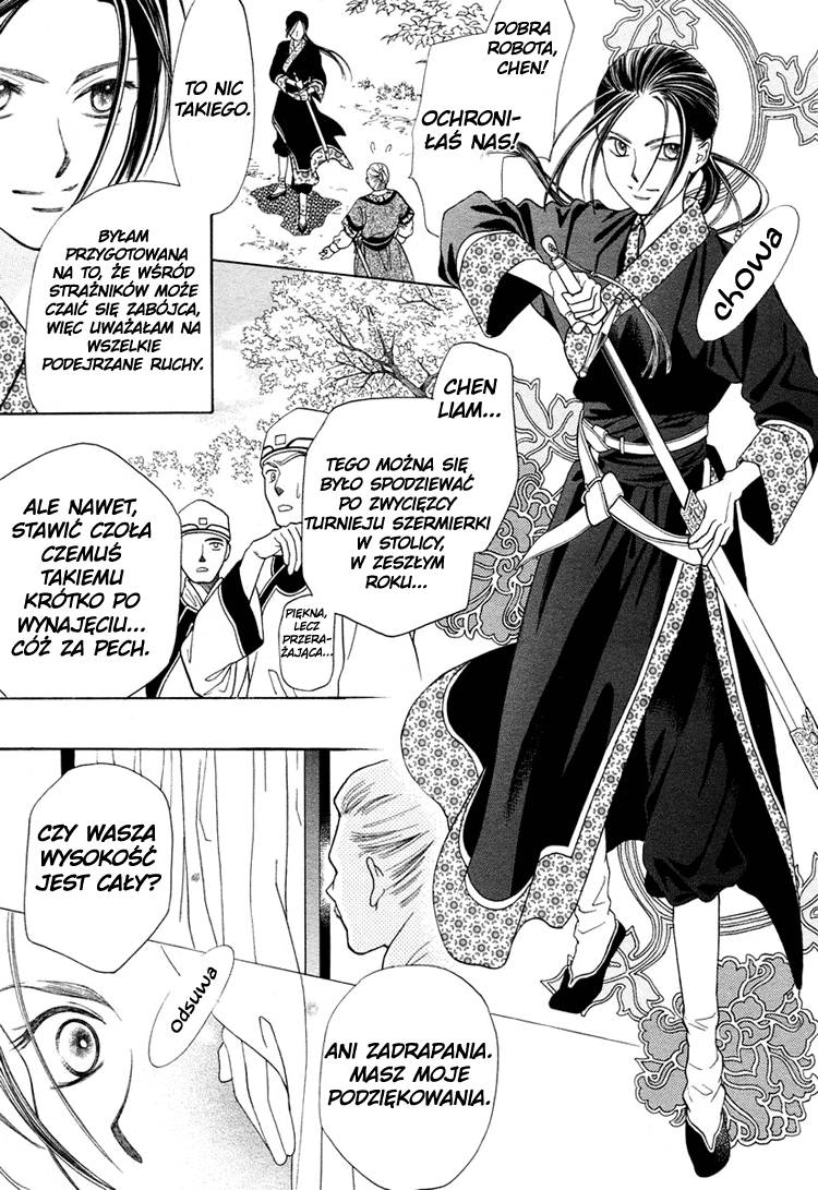 Ouji to Ken 第8页