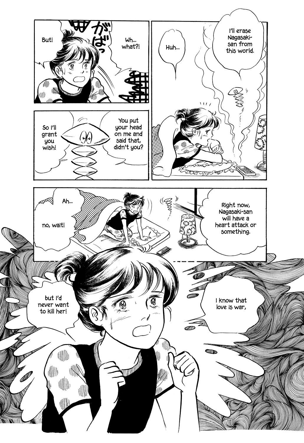 Machiko's One Thousand and One Nights Three Wishes 第13页