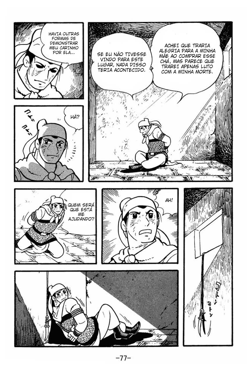 Sangokushi Lady Fuyou 第11页