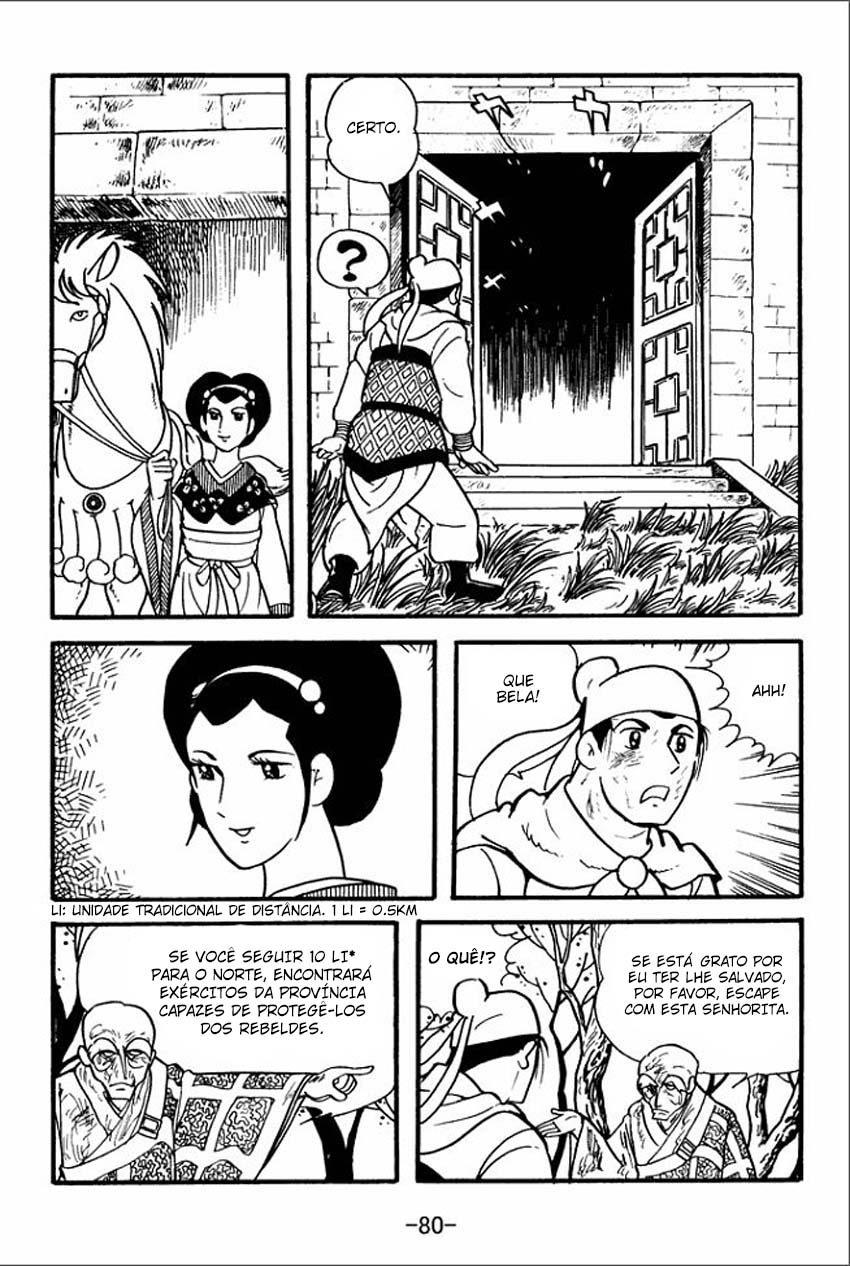 Sangokushi Lady Fuyou 第14页