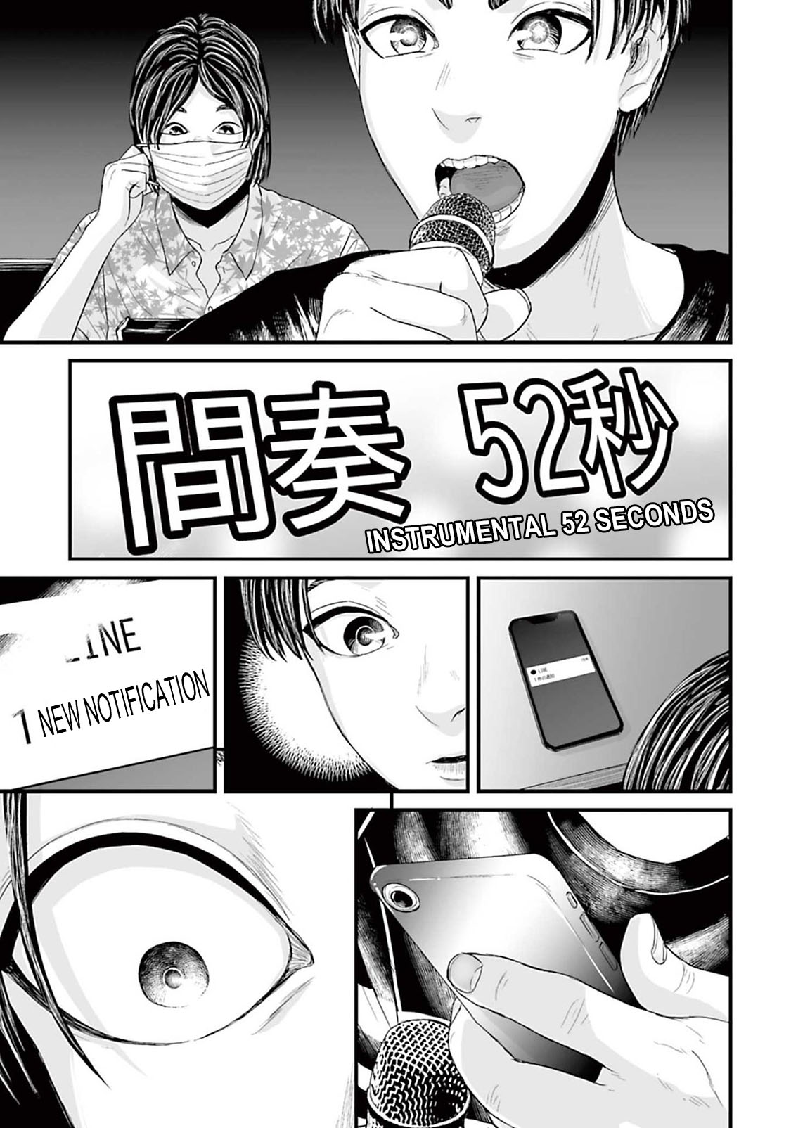 Osore: Reiwa Kaidan Mask 第11页