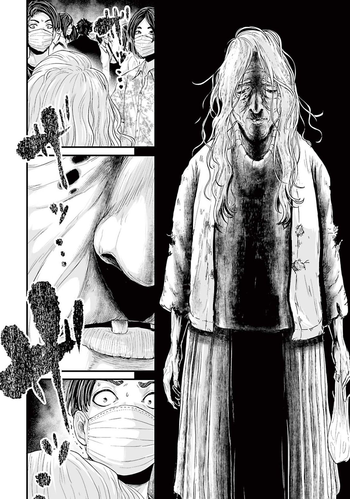 Osore: Reiwa Kaidan Mask 第8页