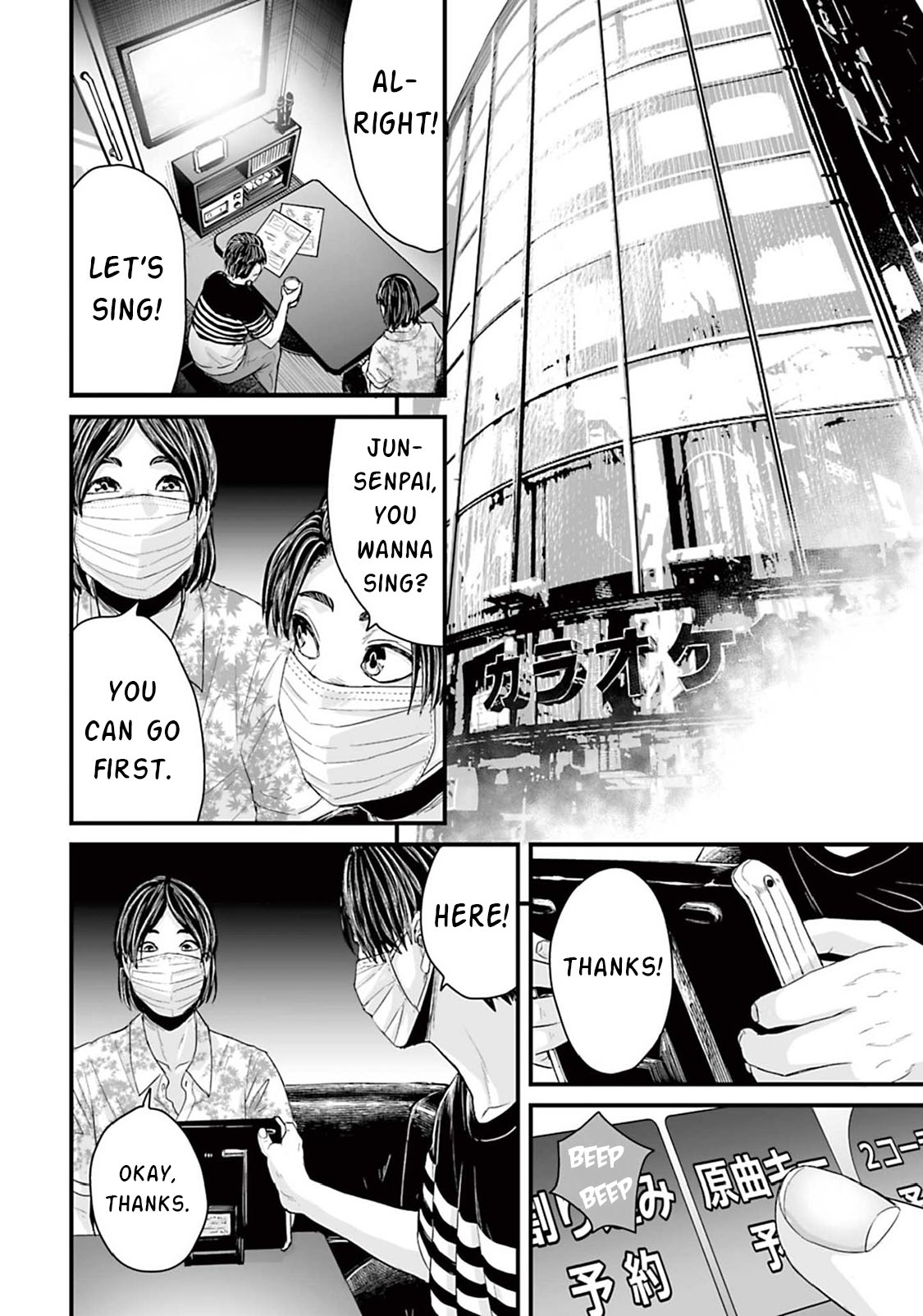 Osore: Reiwa Kaidan Mask 第10页