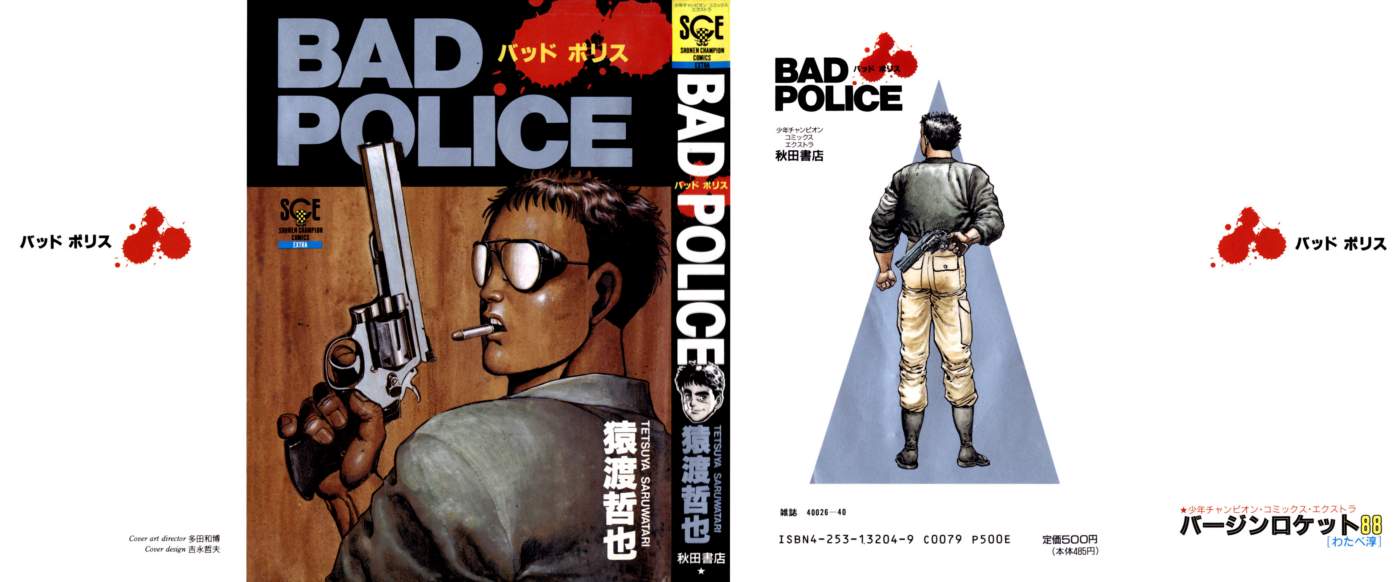 Bad Police Bài Ca Ân Oán (1) 第2页