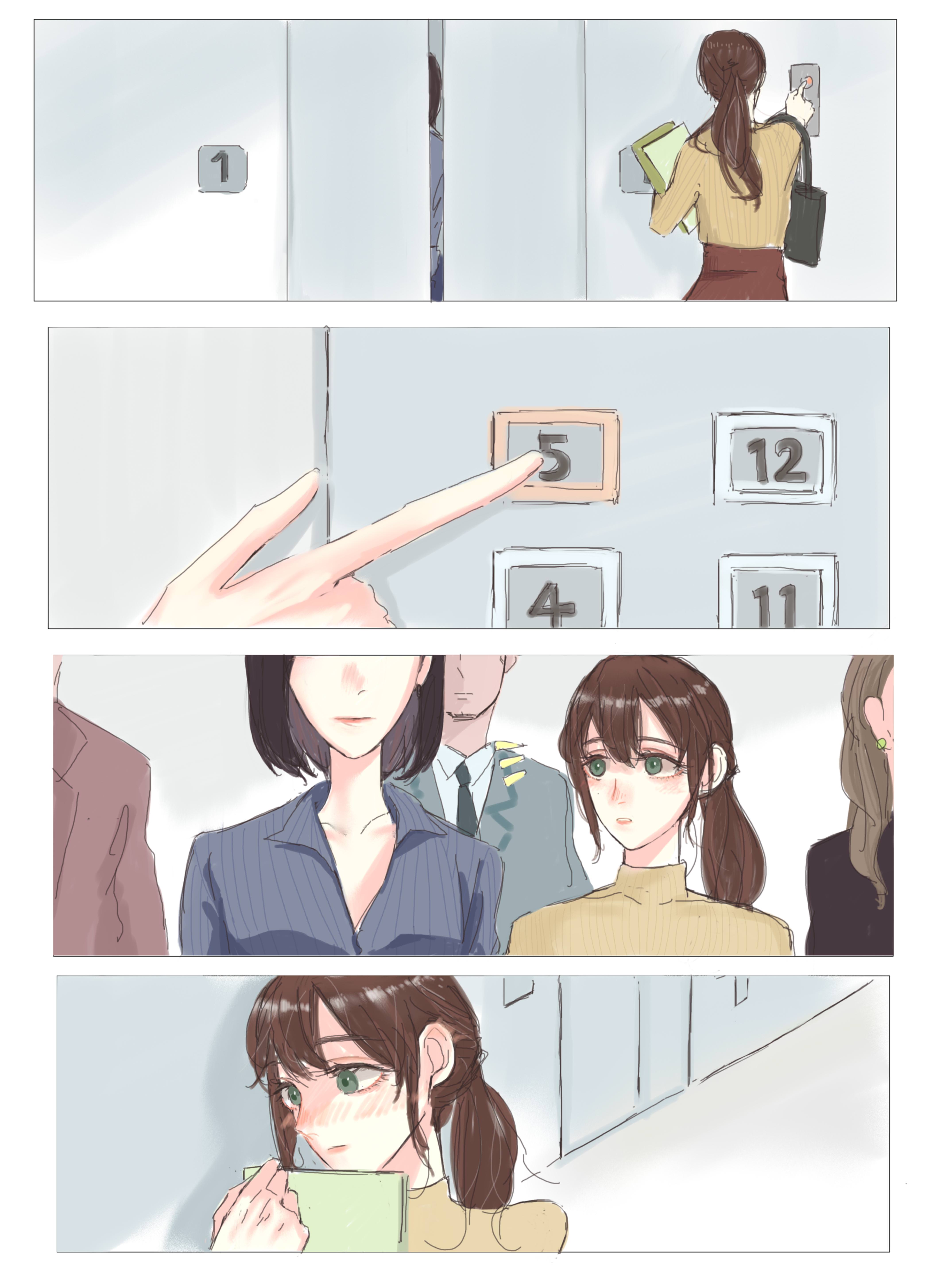 Elevator Ride in the Morning 第2页