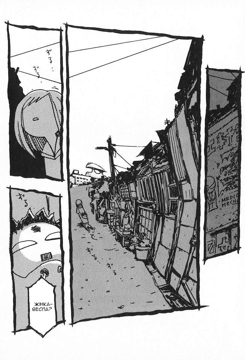 FLCL #1-a 第19页
