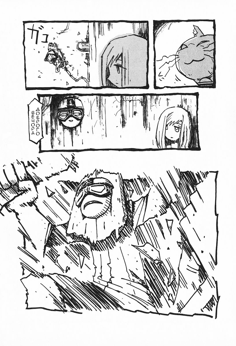 FLCL #1-a 第23页
