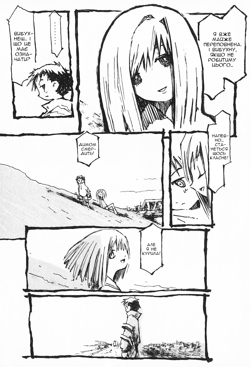 FLCL #1-a 第10页