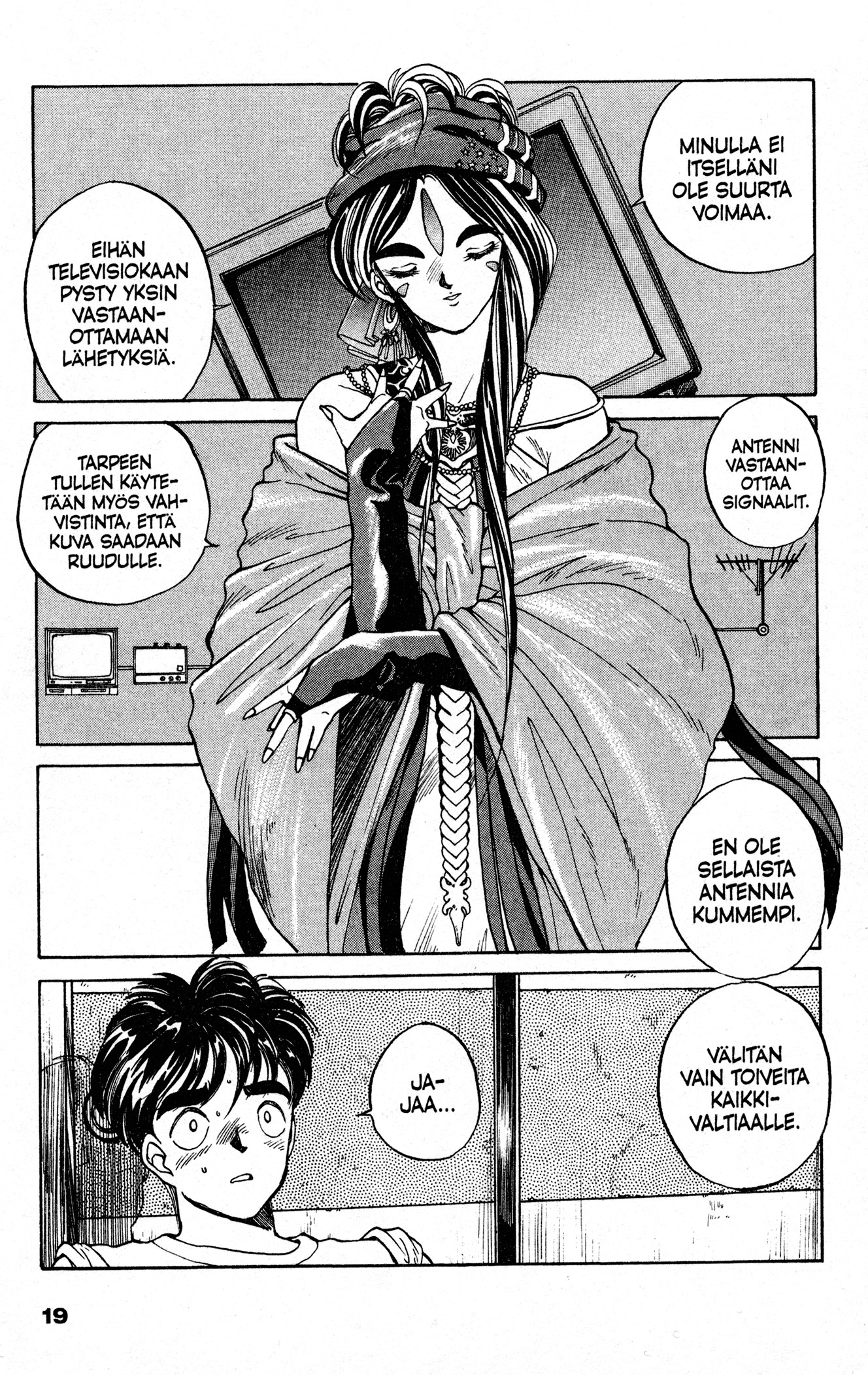 Ah! My Goddess Väärä Numero 第19页