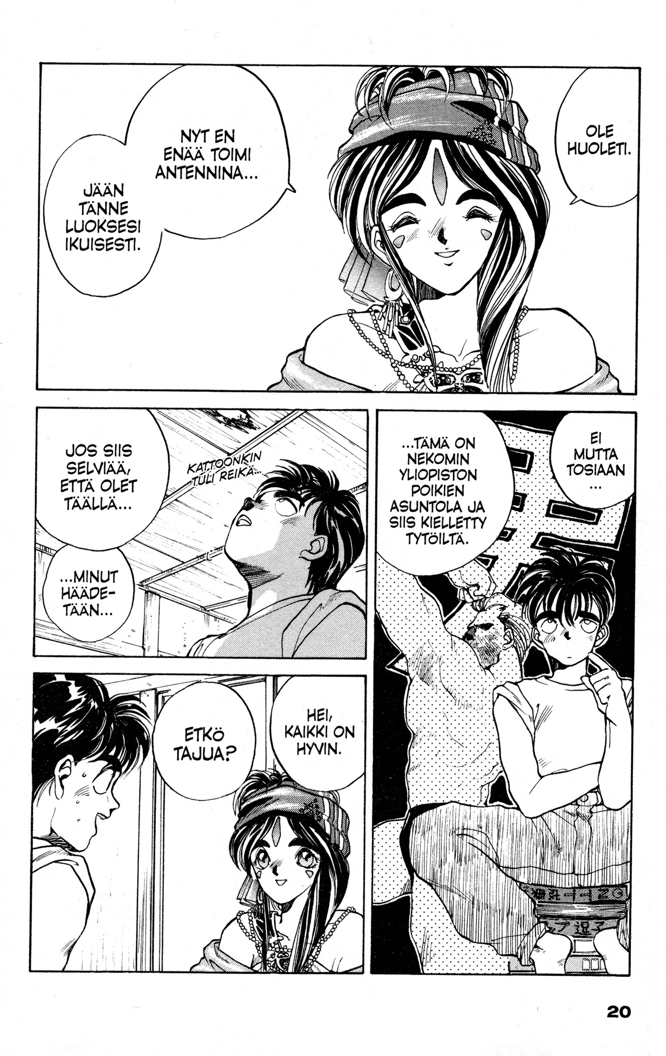 Ah! My Goddess Väärä Numero 第20页