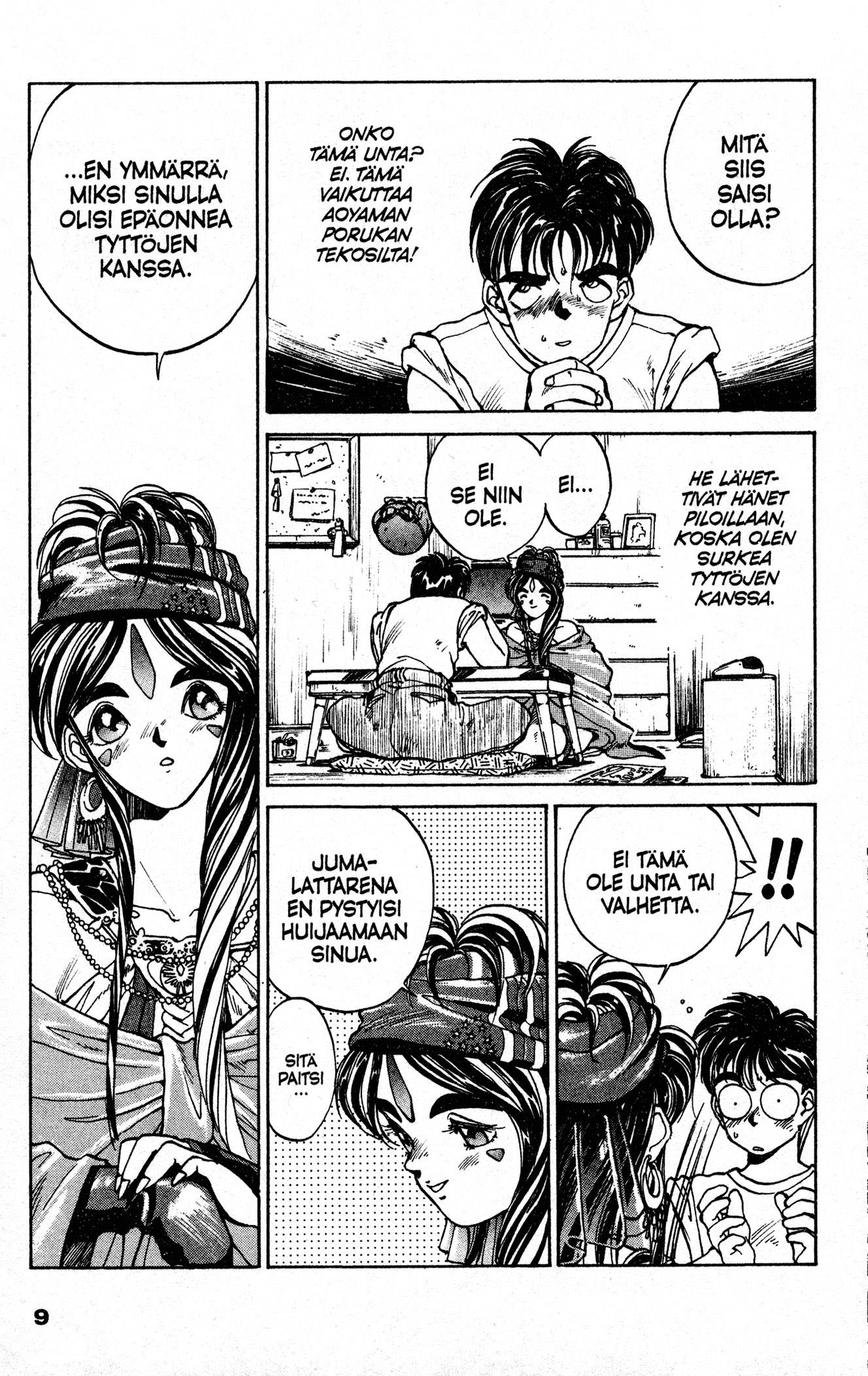 Ah! My Goddess Väärä Numero 第9页