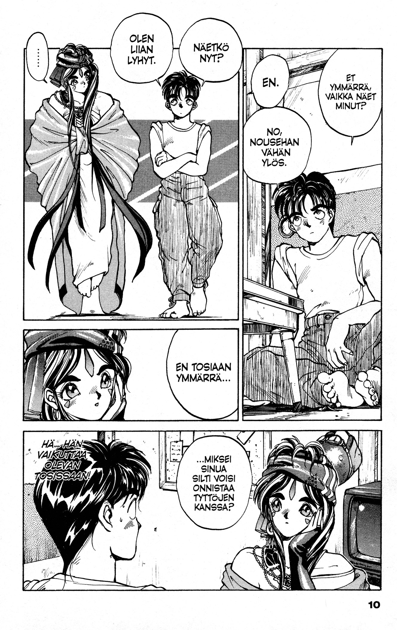 Ah! My Goddess Väärä Numero 第10页
