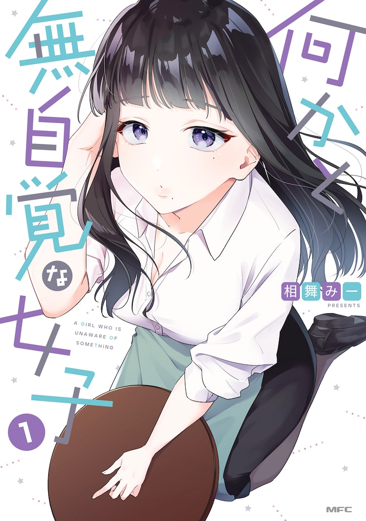 Tenchou to Mujikakuna Tennin 第7页