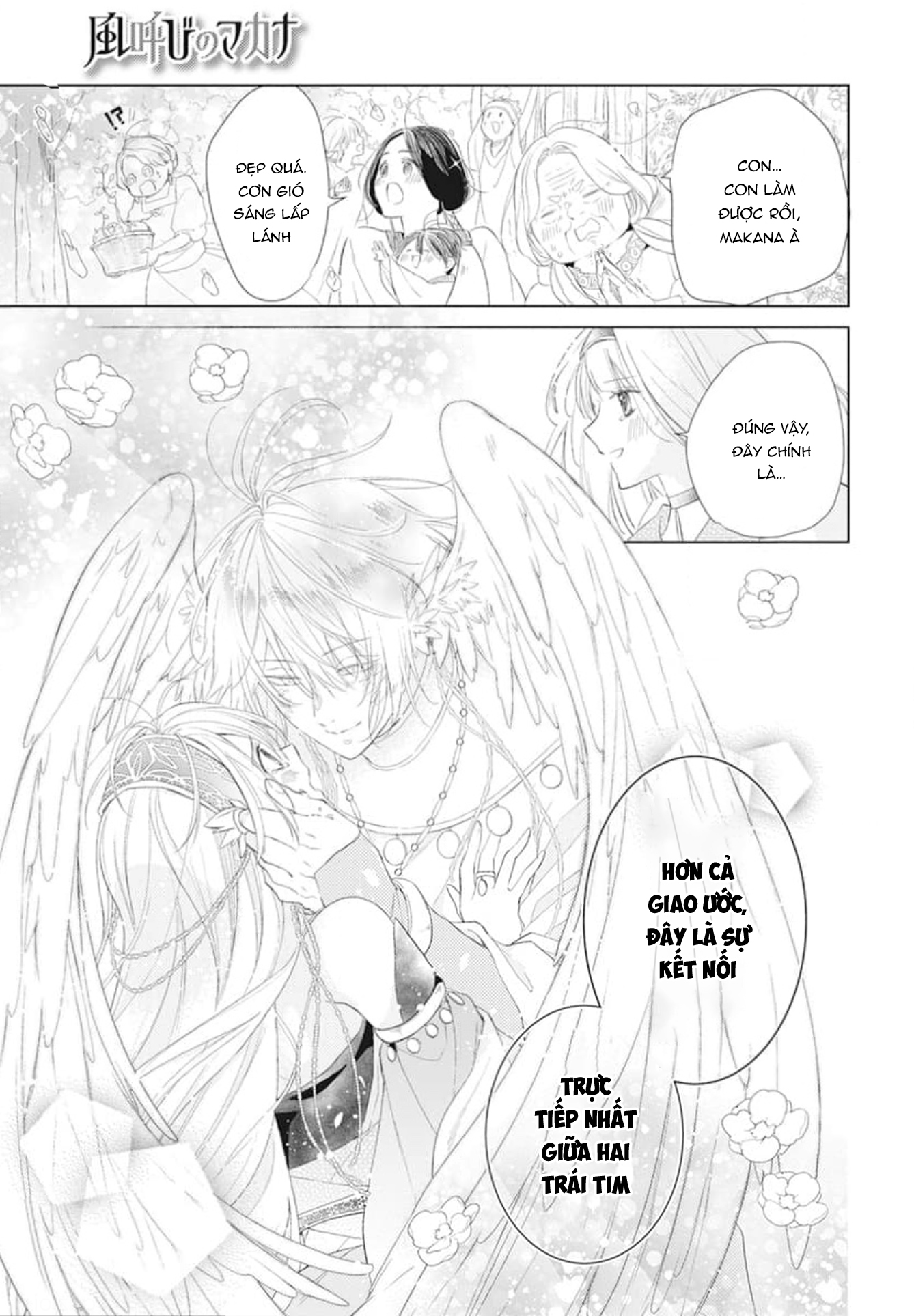Kazeyobi no Makana Vol. 1 Ch. 3 第34页