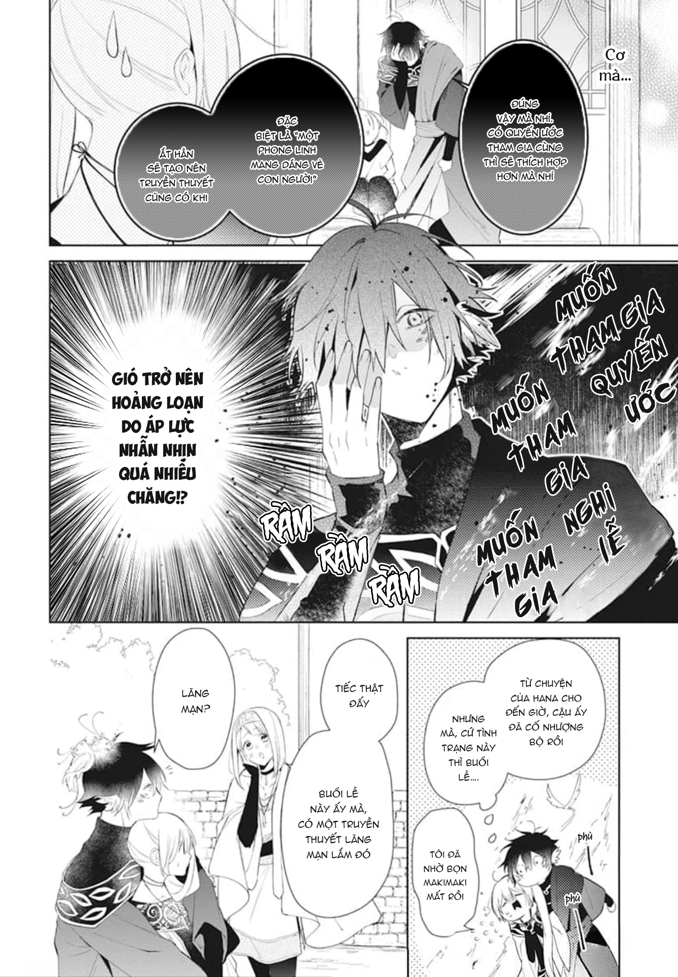 Kazeyobi no Makana Vol. 1 Ch. 3 第5页