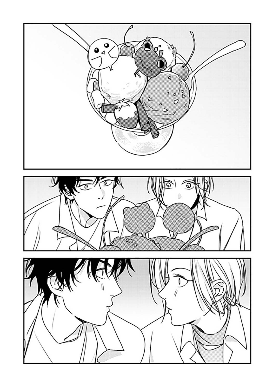 Hug Shite! Kaeru-san Vol. 1 Ch. 6 第16页