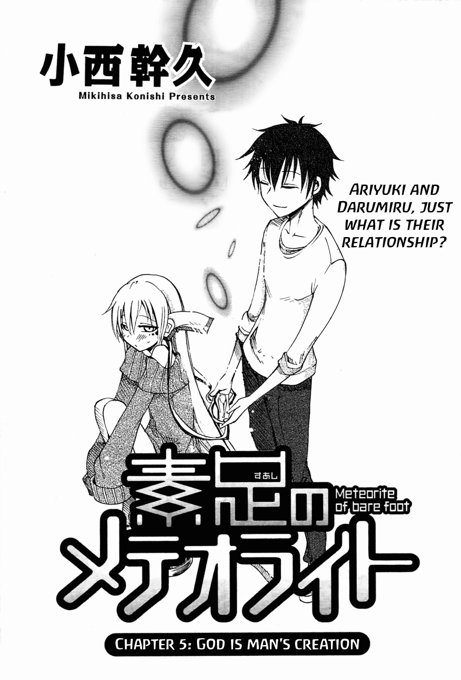 Meteorite of Bare Foot God is Man's Creation 第3页