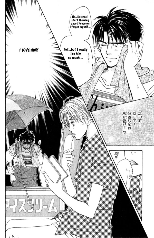 Takuhai Cupid Ice Cream 第11页