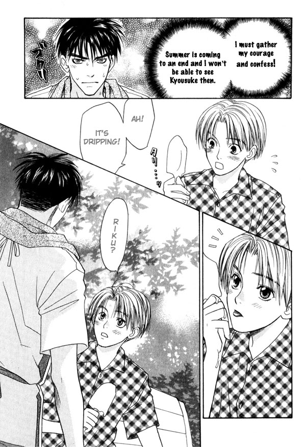Takuhai Cupid Ice Cream 第12页