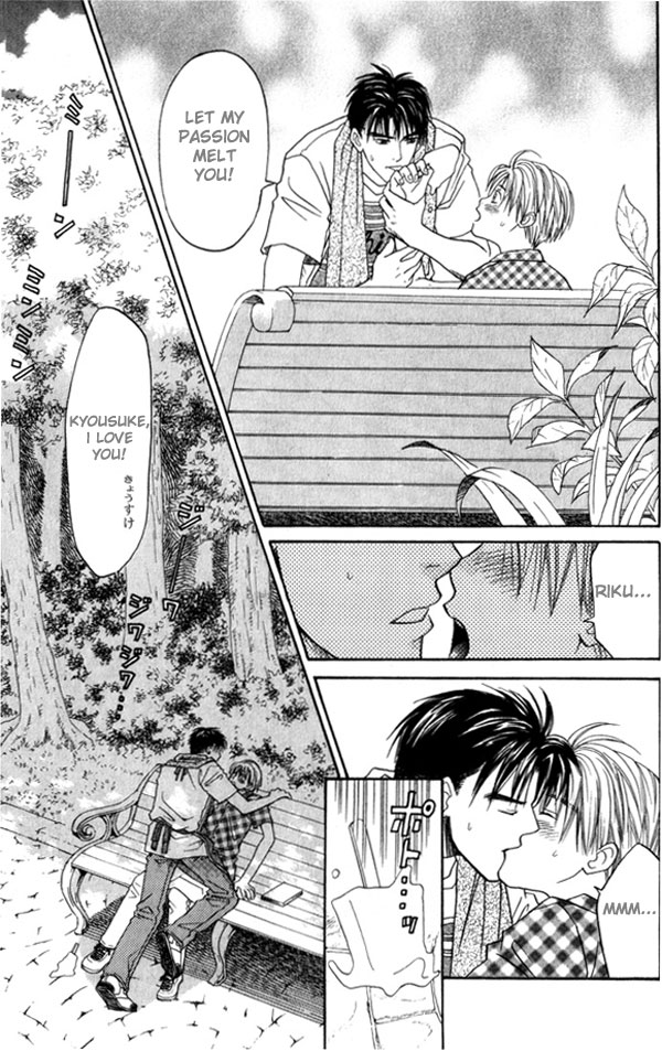 Takuhai Cupid Ice Cream 第14页