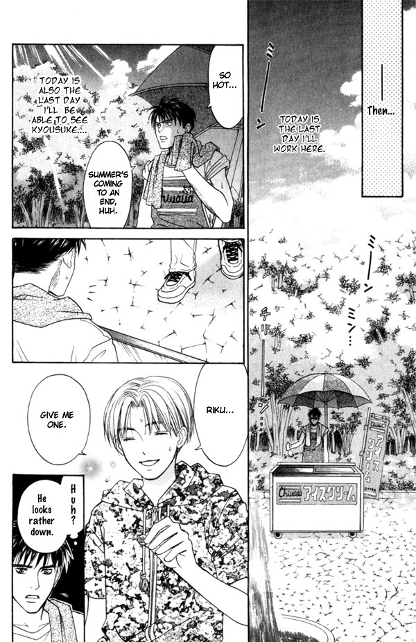 Takuhai Cupid Ice Cream 第19页