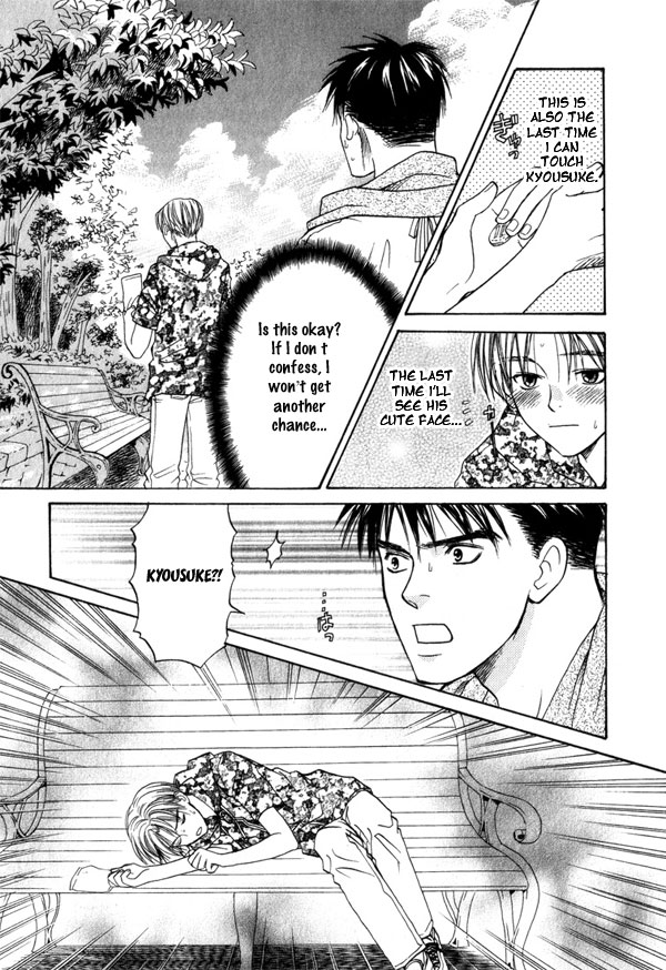 Takuhai Cupid Ice Cream 第20页