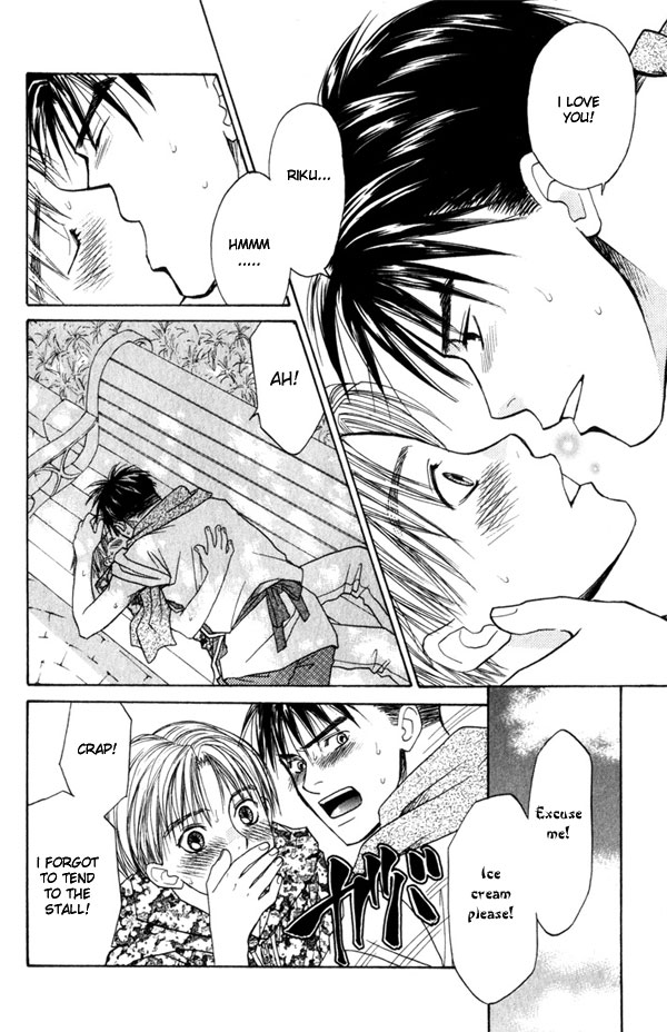 Takuhai Cupid Ice Cream 第23页