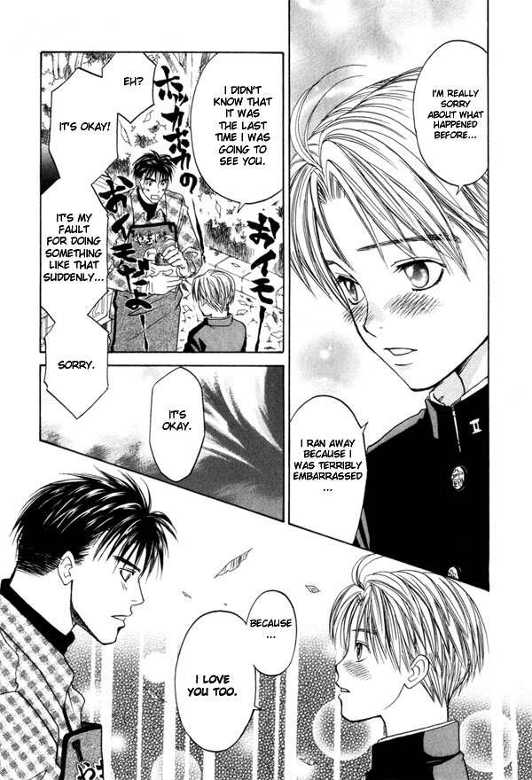 Takuhai Cupid Ice Cream 第26页