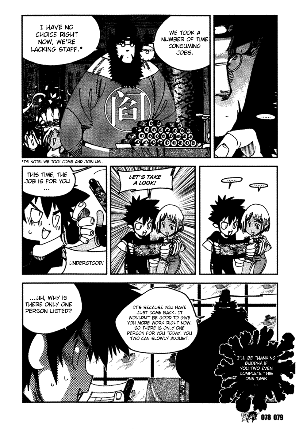 Black Warriors A Fighting Mangaka's Battle (part 1) 第16页