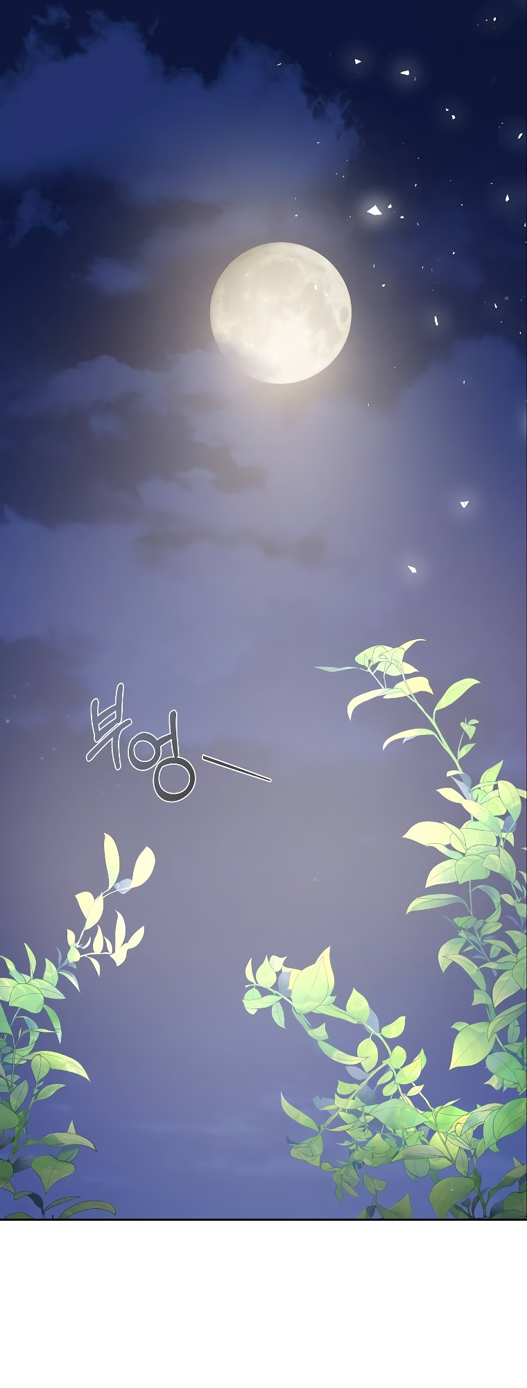 Empress of the Ashes Ch. 3 第2页
