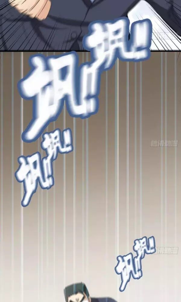 Strongest Son-in-Law Ch. 2 第18页