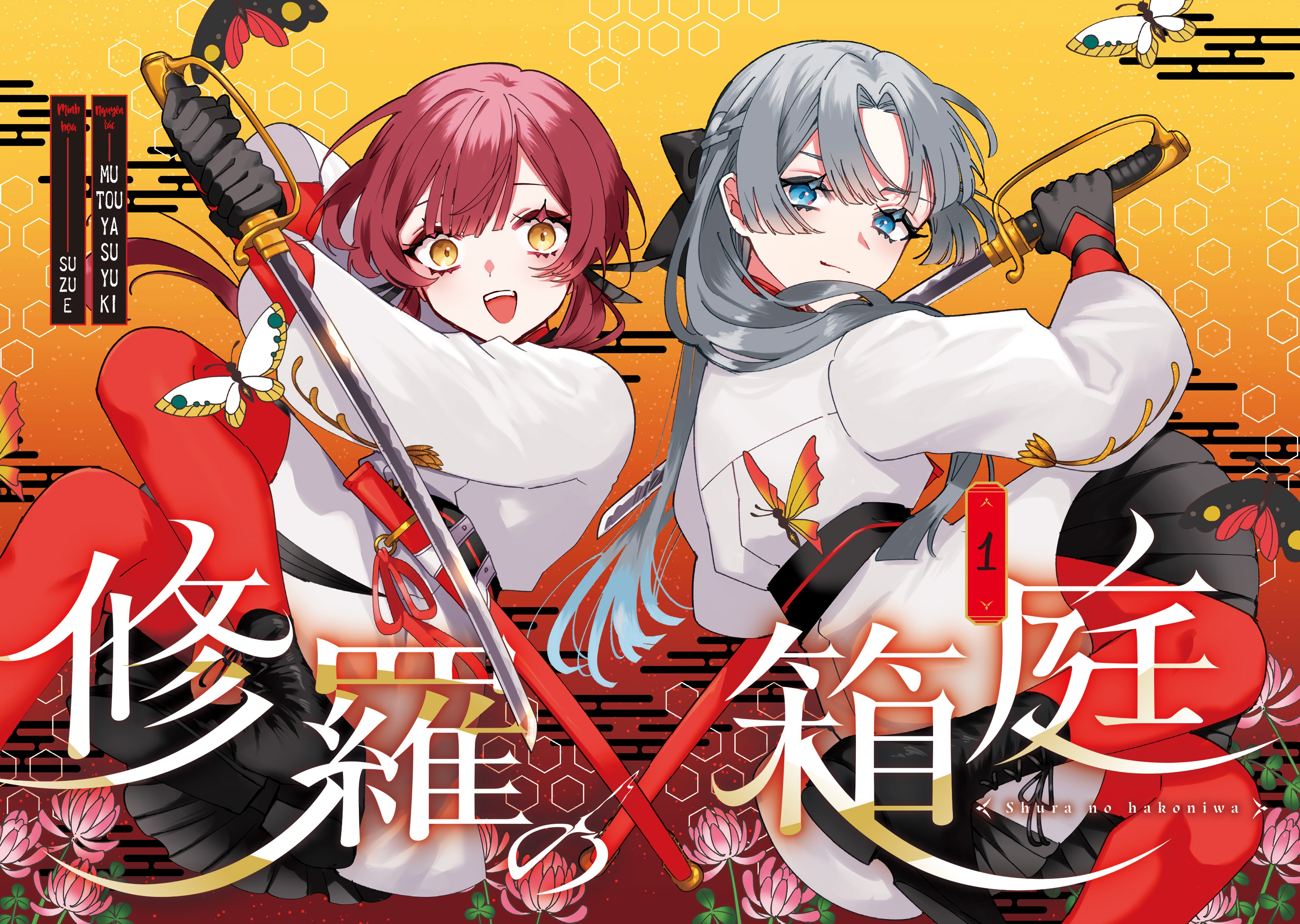 Shura no Hakoniwa 第2页