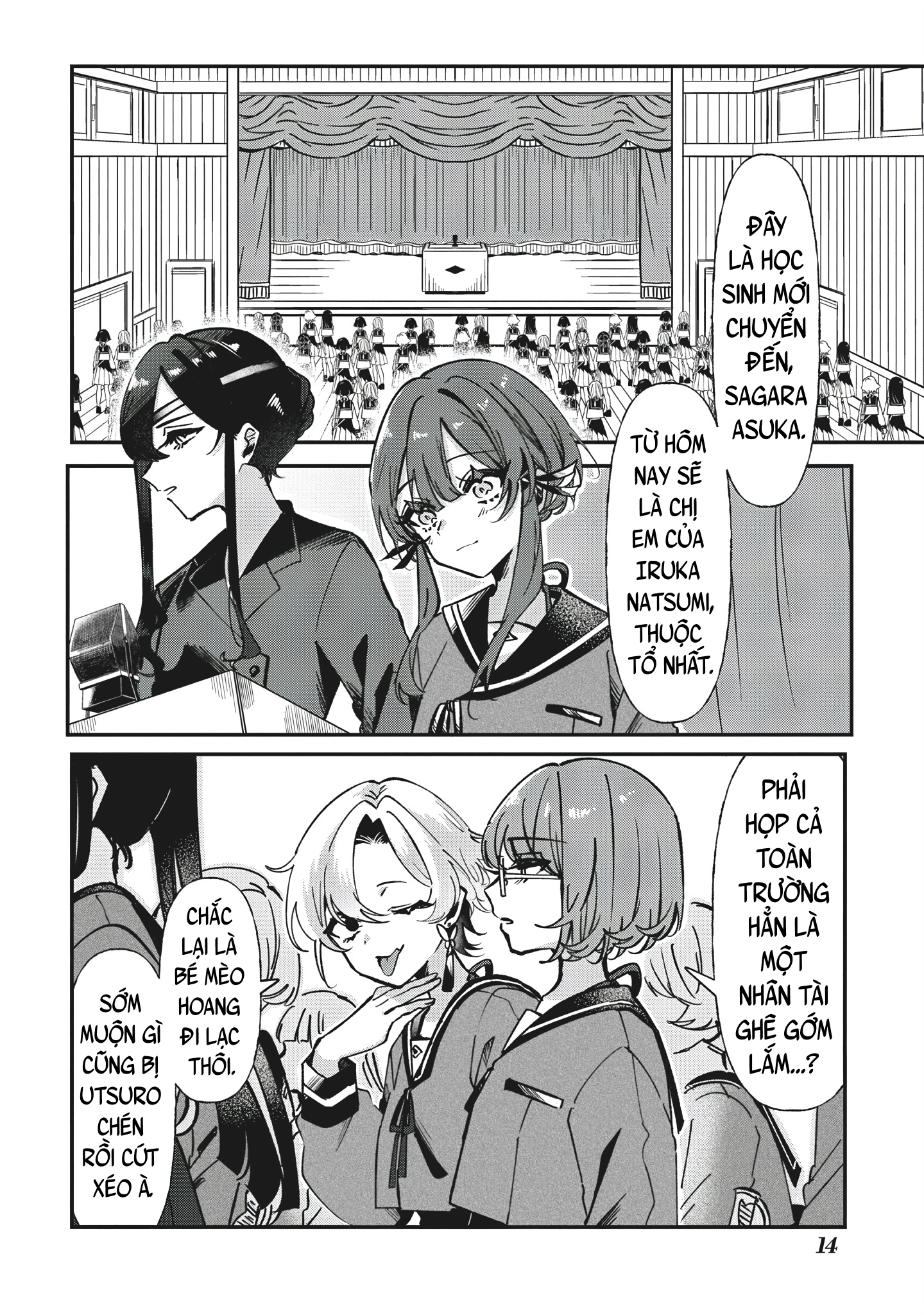 Shura no Hakoniwa Vol. 1 Ch. 1 第12页