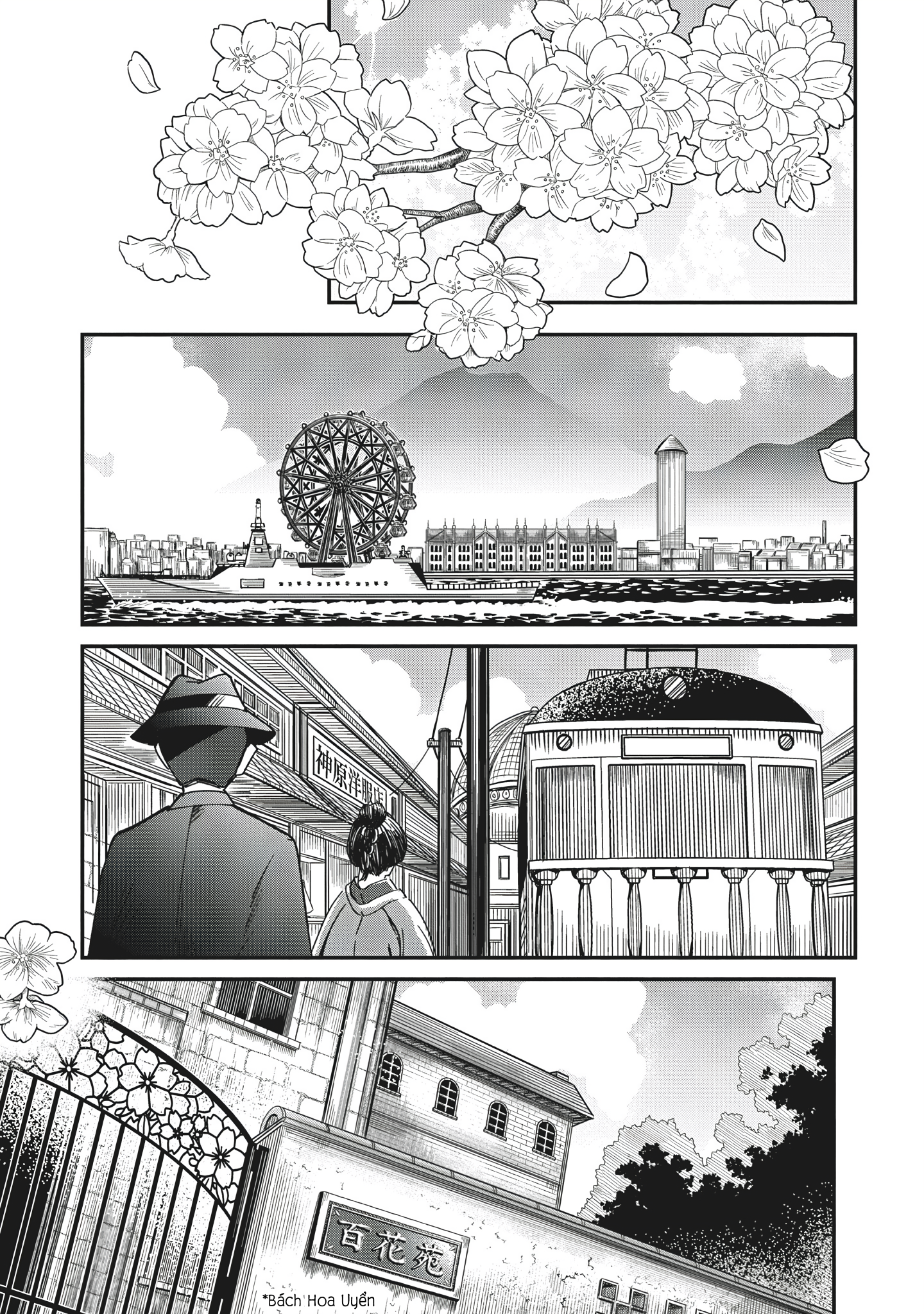 Shura no Hakoniwa 第3页