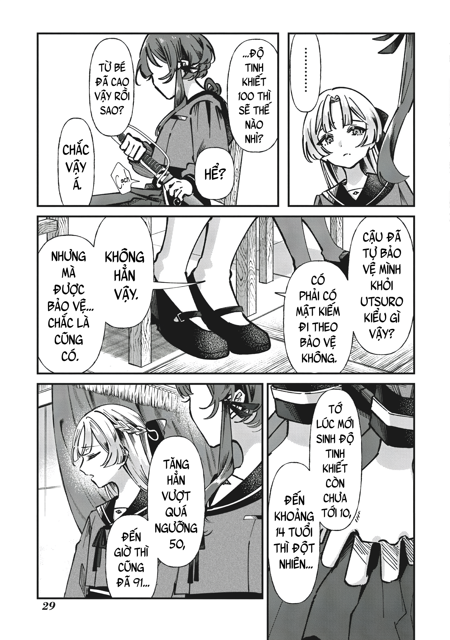 Shura no Hakoniwa Vol. 1 Ch. 1 第27页
