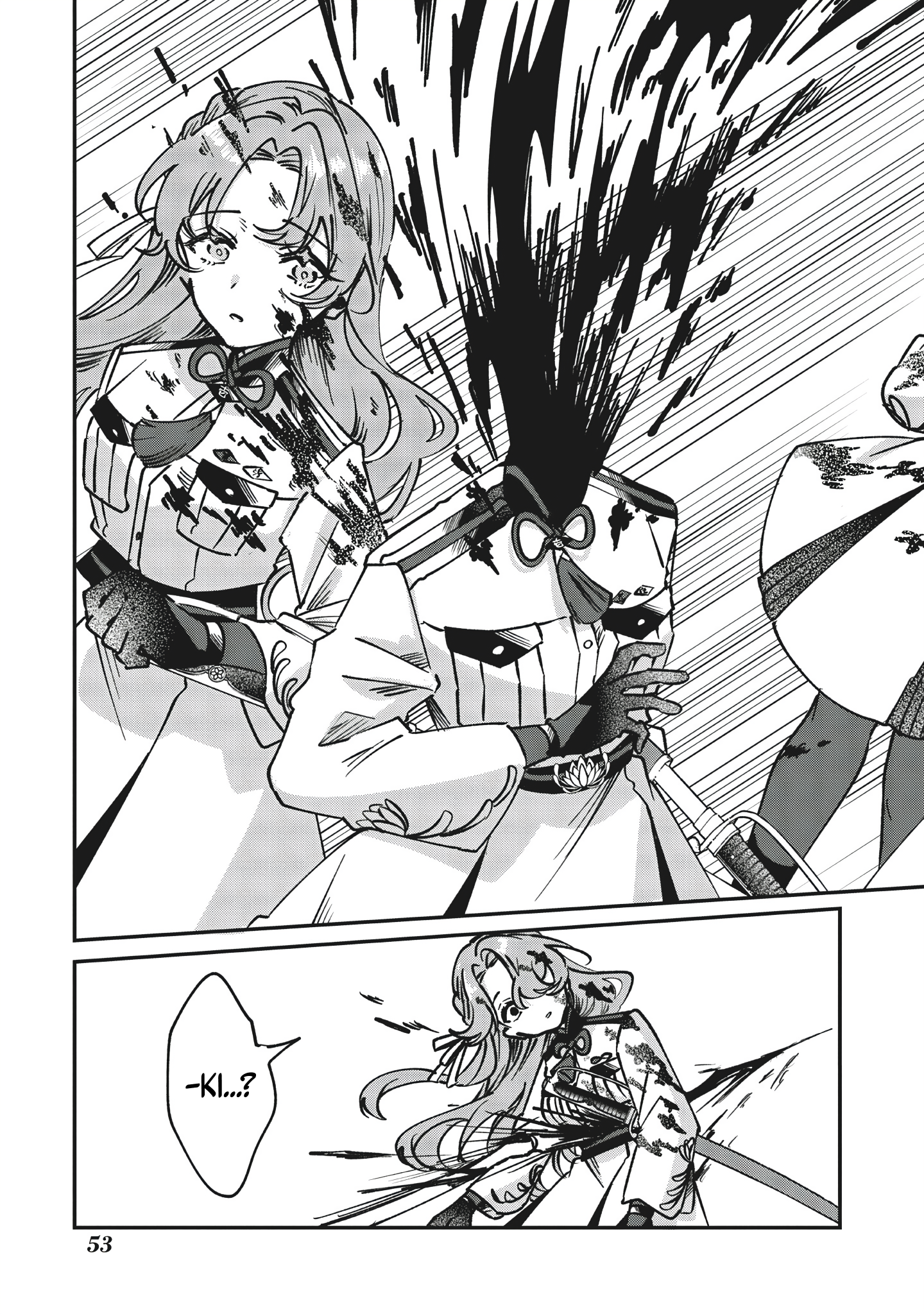 Shura no Hakoniwa Vol. 1 Ch. 1 第51页