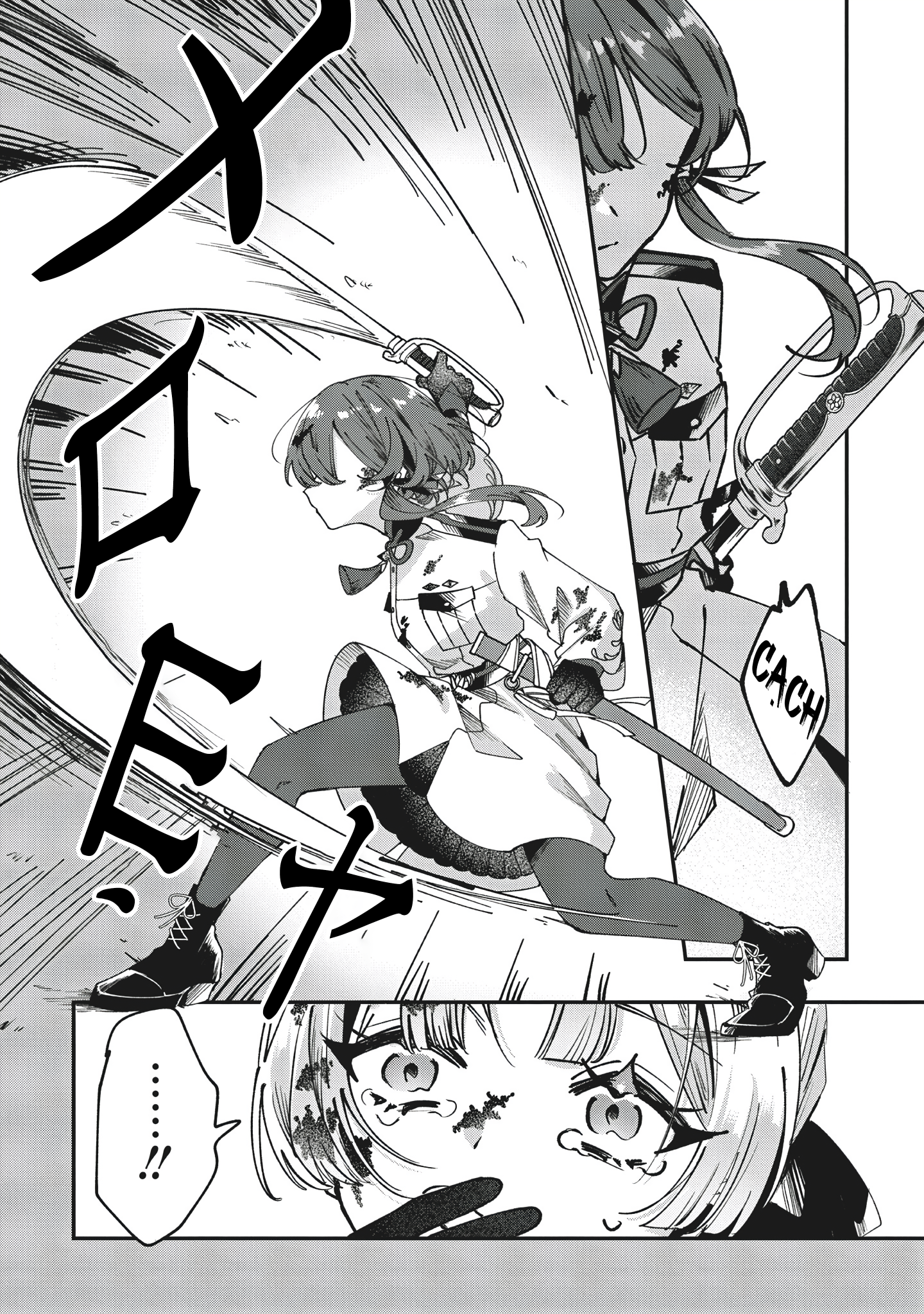 Shura no Hakoniwa Vol. 1 Ch. 1 第54页
