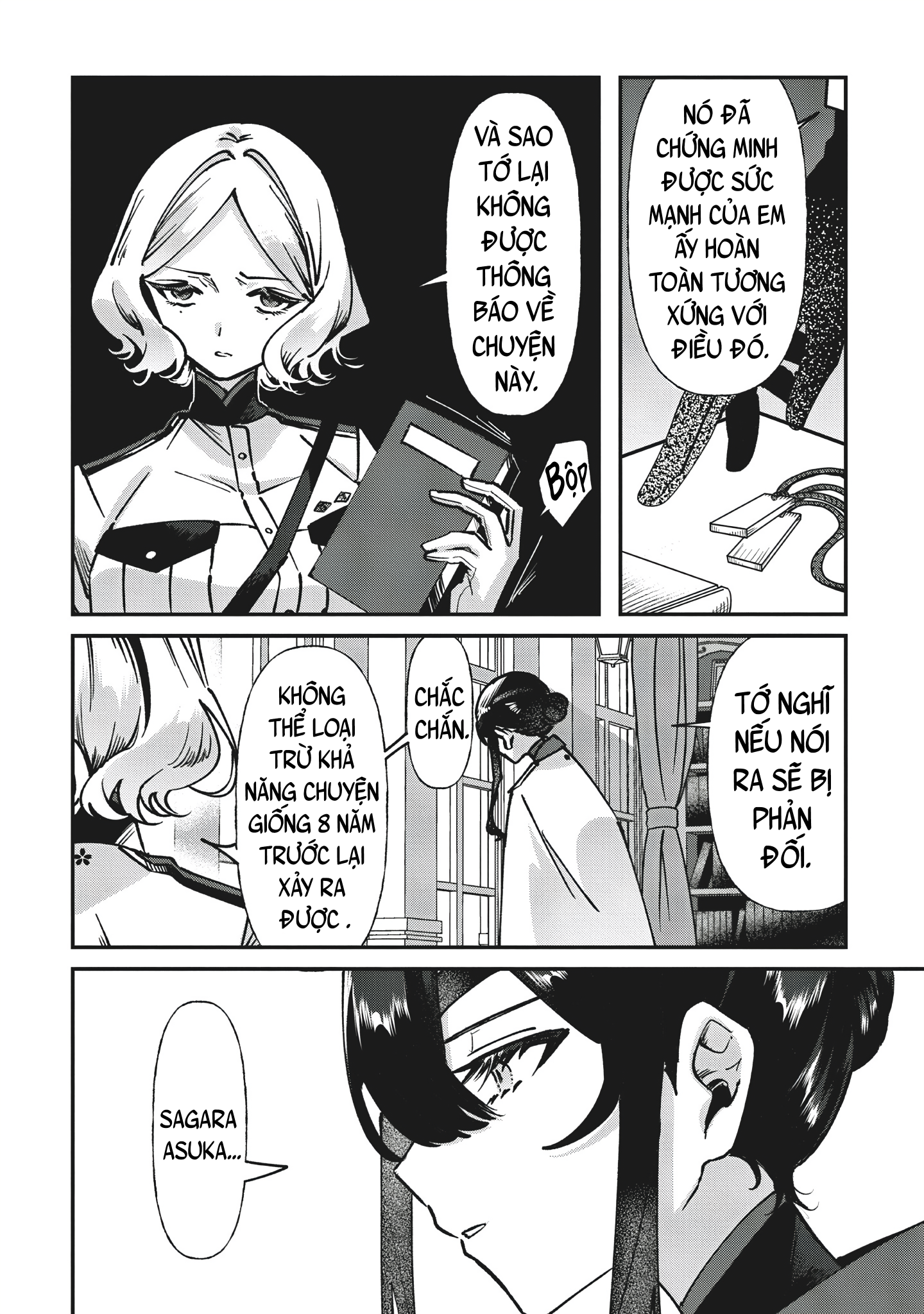 Shura no Hakoniwa Vol. 1 Ch. 1 第60页