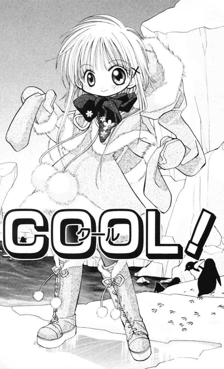 Kurenai MIX Special COOL! 第2页