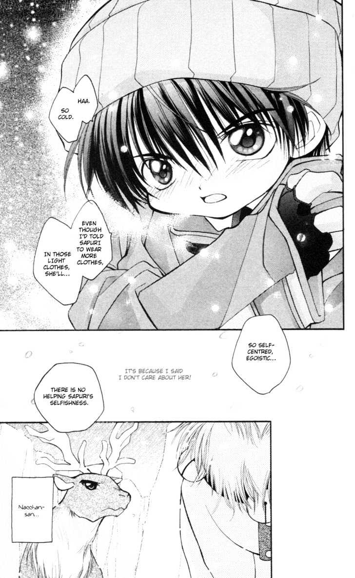 Kurenai MIX Special COOL! 第12页
