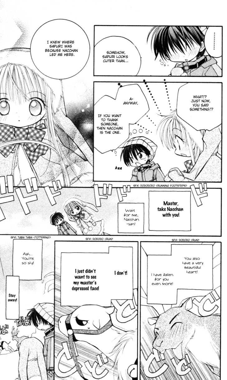 Kurenai MIX Special COOL! 第16页