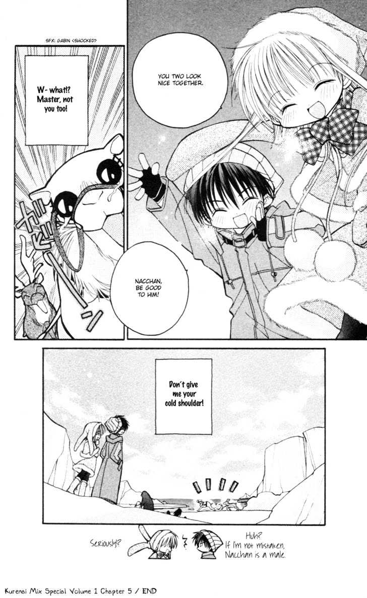Kurenai MIX Special COOL! 第17页