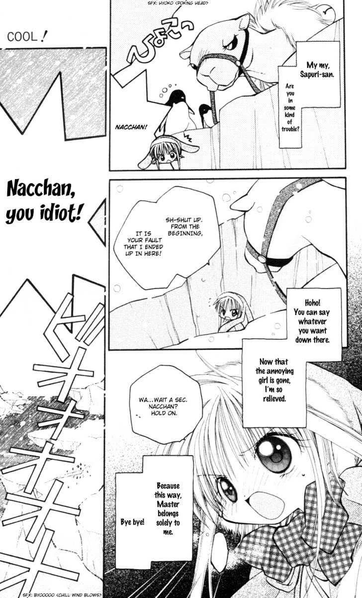 Kurenai MIX Special COOL! 第10页